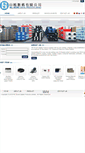 Mobile Screenshot of hillsound.com.hk